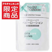 [大容量]赤ちゃんしっとり ベビーローション 無香料 詰替 450ml