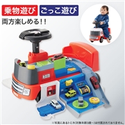 1才から乗れる！トミカ変形ドライブピット