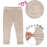【再値下】【SALE】[ベビー]１０分丈　レギンス　マシュマロストレッチ ブラウン