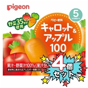 [4個セット]キャロット＆アップル 125ml×3個