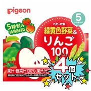 [4個セット]緑黄色野菜＆りんご 125ml×3個