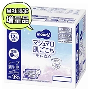 [テープ]ムーニー マシュマロ 肌ごこち モレ安心 新生児82枚×2