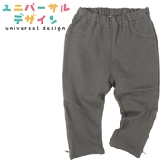 [ベビー]マチ付きパンツ　裏毛　裾開き仕様 チャコールグレー [ユニバーサルデザイン]