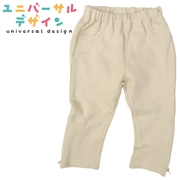 [ベビー]マチ付きパンツ　裏毛　裾開き仕様 ベージュ [ユニバーサルデザイン]