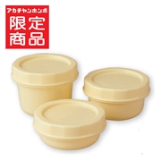 ぎゅっとしまって 汚れスルン 離乳食保存容器 3個セット イエロー