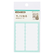 モノに貼るシールおなまえシール　オフ
