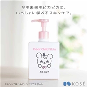 Dear Child Skin ぬるミルク