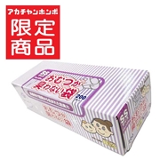 おむつが臭わない袋 BOS ベビー用 SSサイズ 200枚 ラベンダー