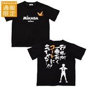 【SALE】【通販限定】[ジュニア]日向翔陽名言半袖Ｔシャツ　ＭＩＫＡＳＡ×ハイキュー!!　ブラック