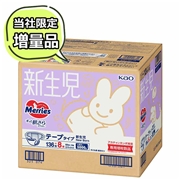 [テープ]メリーズ ずっと肌さらエアスルー　新生児用 5000gまで 144枚