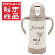 [350ml]ストロー ステンレス マグ PEANUTS
