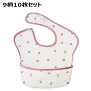 [通販限定]お食事エプロン 10枚セット ピンク