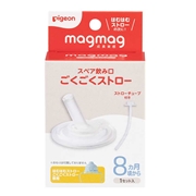magmag 成長実感 スペア飲み口 ごくごくストロー