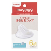 magmag 成長実感 スペア飲み口 はむはむコップ