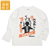 【再値下】【SALE】【通販限定】[ジュニア]長袖Ｔシャツ　ＭＩＫＡＳＡ×ハイキュー　オフホワイト