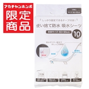 使い捨て 防水 吸水シーツ