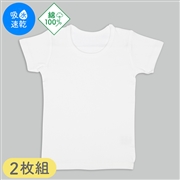 [キッズ]まいにちコットン　半袖　丸首シャツ　２枚組　白無地　オフホワイト