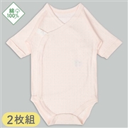 ロンパース２枚組　スナップ　長袖　ダイヤストライプ　ピンク