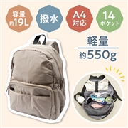 さっいこう収納１４ポケットリュック ベージュ
