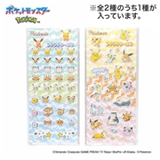 ポケットモンスター プチプチシール3
