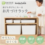 【SALE】お片づけラック ナチュラル