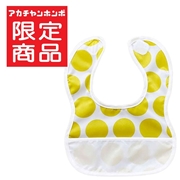 胸もとdeキャッチ！ 丈が短めの 離乳食エプロン ビッグドット イエロー