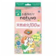 衣類防虫ケア natuvo 引き出し・衣装ケース用