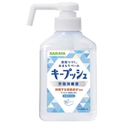 キープッシュ 手指消毒液