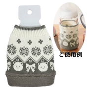 【在庫限り】ほ乳びんカバー ノルディック
