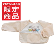 [在庫限り]収納ポケット付き 長袖エプロン ミッフィー
