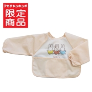 [在庫限り]収納ポケット付き 長袖エプロン ミッフィー