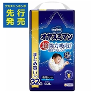 ムーニー オヤスミマン 男の子 BIG以上 32枚