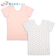 [キッズ]前後着られるメッシュ　半袖丸首シャツ　２枚組　さくらんぼ　ピンク