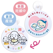 ながく使えるじいじとばあばのためのドライブマーク