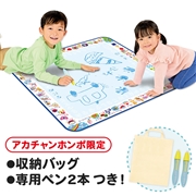[アカチャンホンポ限定]スイスイおえかき 遊んで学べる知育シート あお 収納バッグ付き