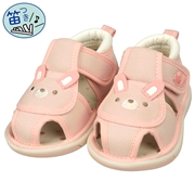 [12.0~14.0cm]笛付きサンダルアニマル　うさぎ