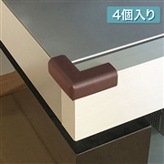 コーナーパット 小 ブラウン 4個入り