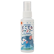 水のいらない どこでも シャンプー