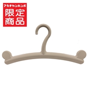 キレイをキープ！ 抱っこひも ハンガー ベージュ