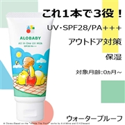 ALOBABY オールインワン UV ミルク プー 60g
