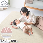 maison baby 丸洗いができるコロンとラグ 120×120×3cm アイボリー