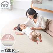 maison baby 丸洗いができるコロンとラグ 120R×3cm アイボリー