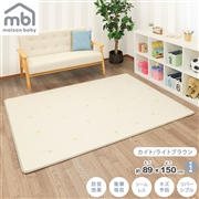 [スモールサイズ]maison baby リバーシブルプレイマット カイト ライトブラウン  89×150cm
