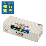 おむつが臭わない袋 BOSプラス 厚さ1.5倍 130枚入