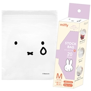 miffy ストックバッグ M 20枚入
