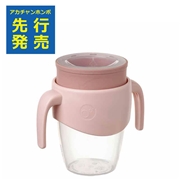 [250ml]360カップ プラッシュ　入荷案内受付中