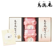 烏鶏庵　名入れ　烏骨鶏かすていら・らすく詰合せ　12CRIGｰ006　(内祝いギフト)