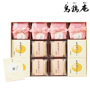 烏鶏庵　名入れ　菓子３種詰合せＢ　12CRPｰ103　(内祝いギフト) 送料当社負担
