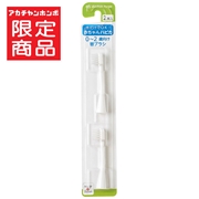 電動歯ブラシ 赤ちゃんハピカ 水だけdeOK! 替ブラシ2本入 0～2歳