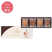 ゴディバ　ラングドシャクッキーアソートメント（８枚）（お名入れ）(内祝いギフト) アカチャンホンポ限定